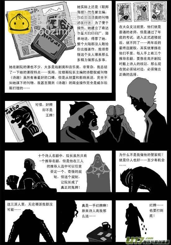 第42回 审判