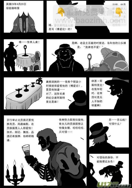 第42回 审判