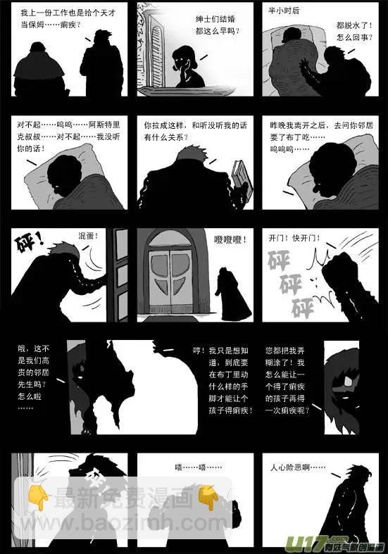 第42回 审判