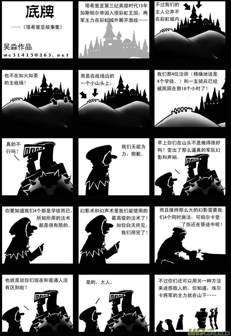 第3回 底牌