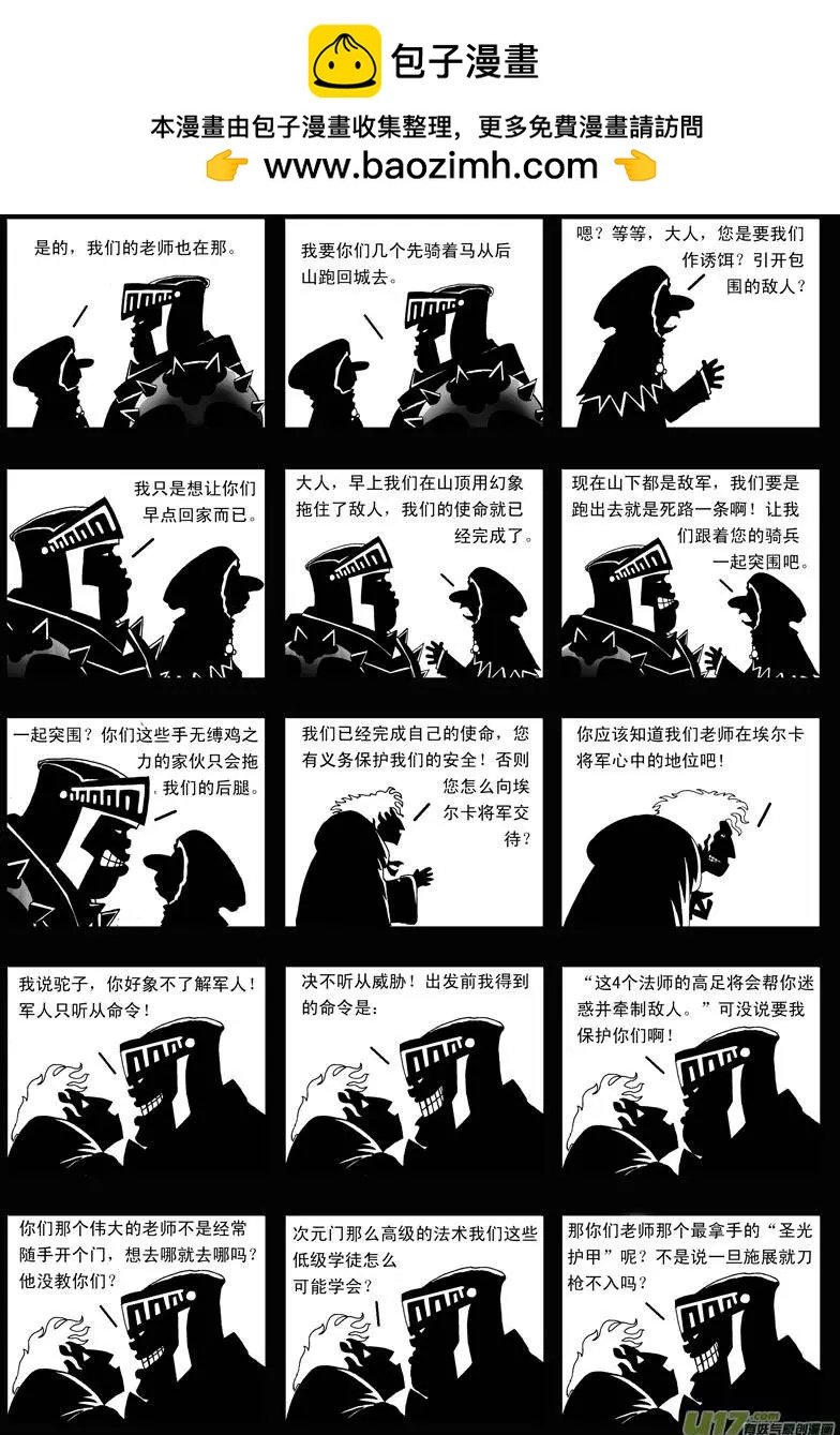 第3回 底牌