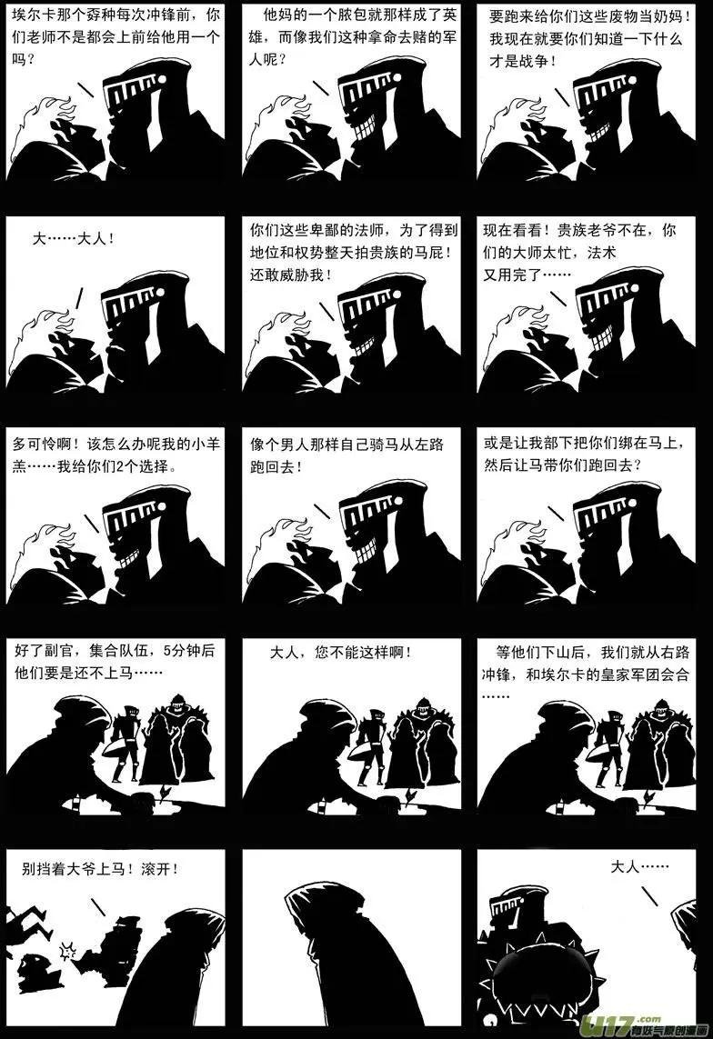 第3回 底牌