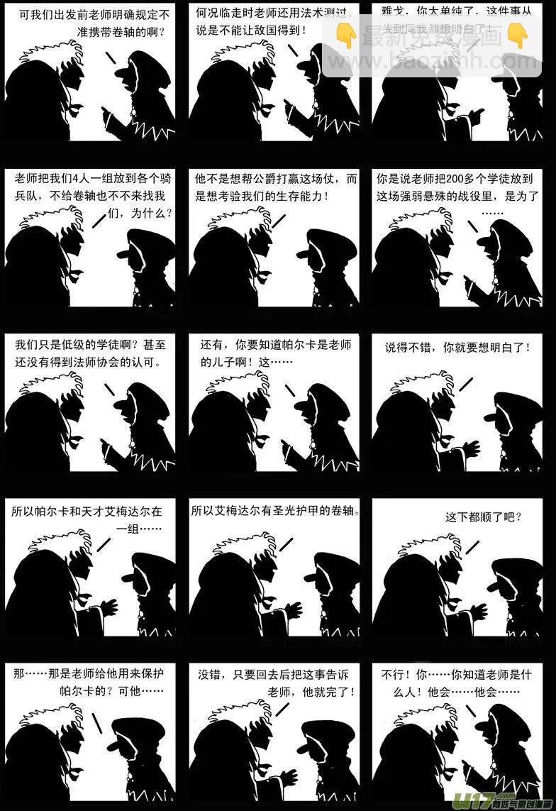 第3回 底牌