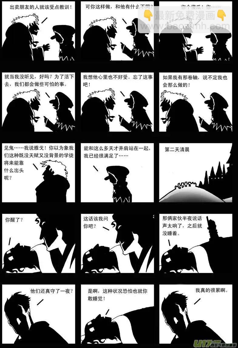 第3回 底牌