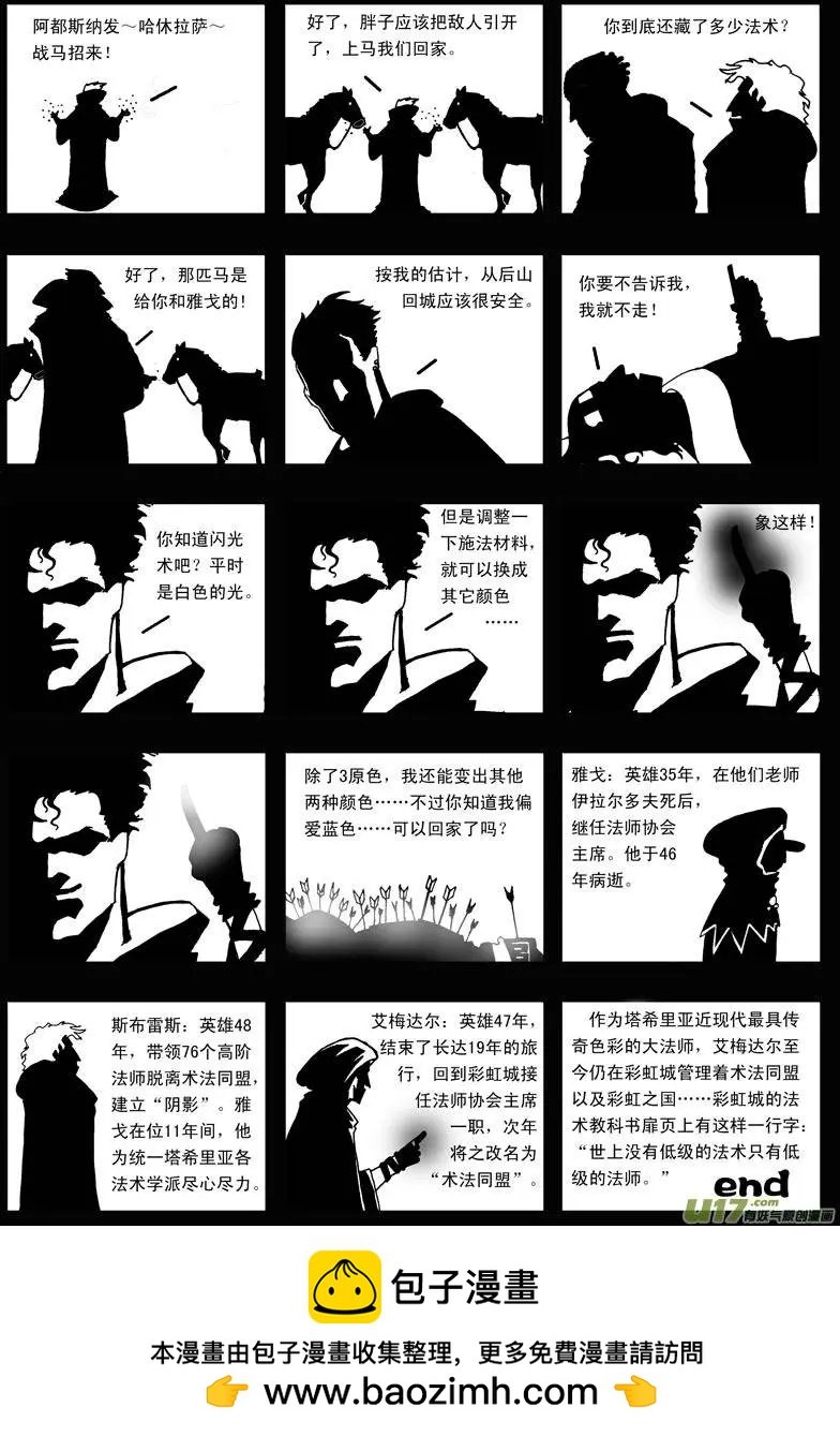 第3回 底牌