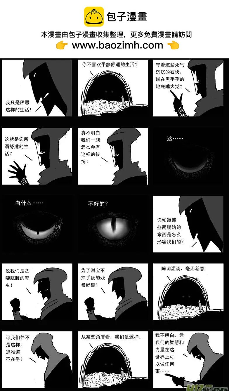 第4回 命运