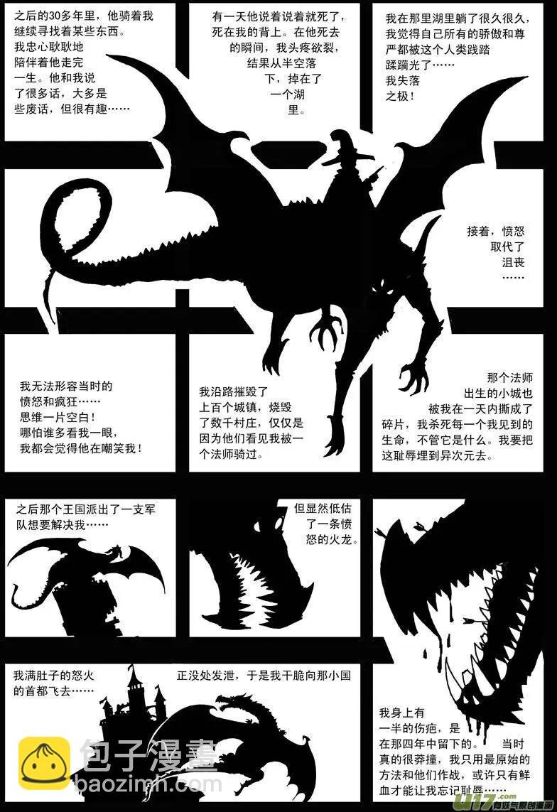 第4回 命运