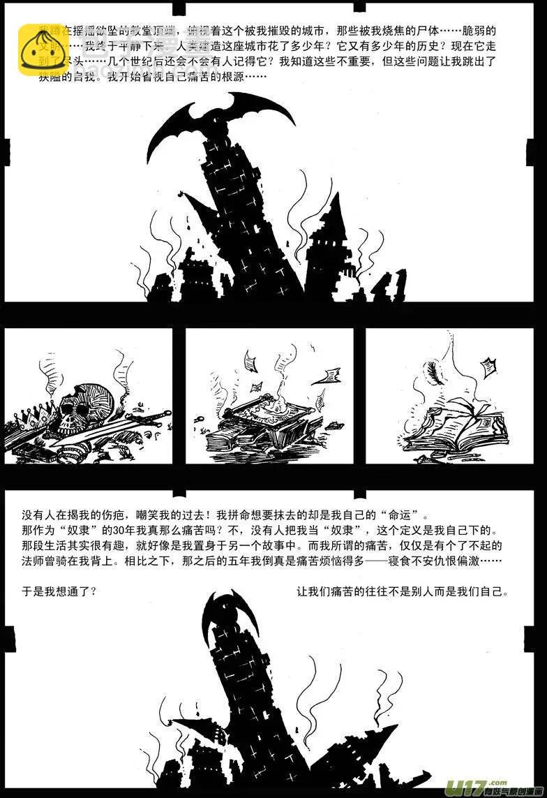 第4回 命运