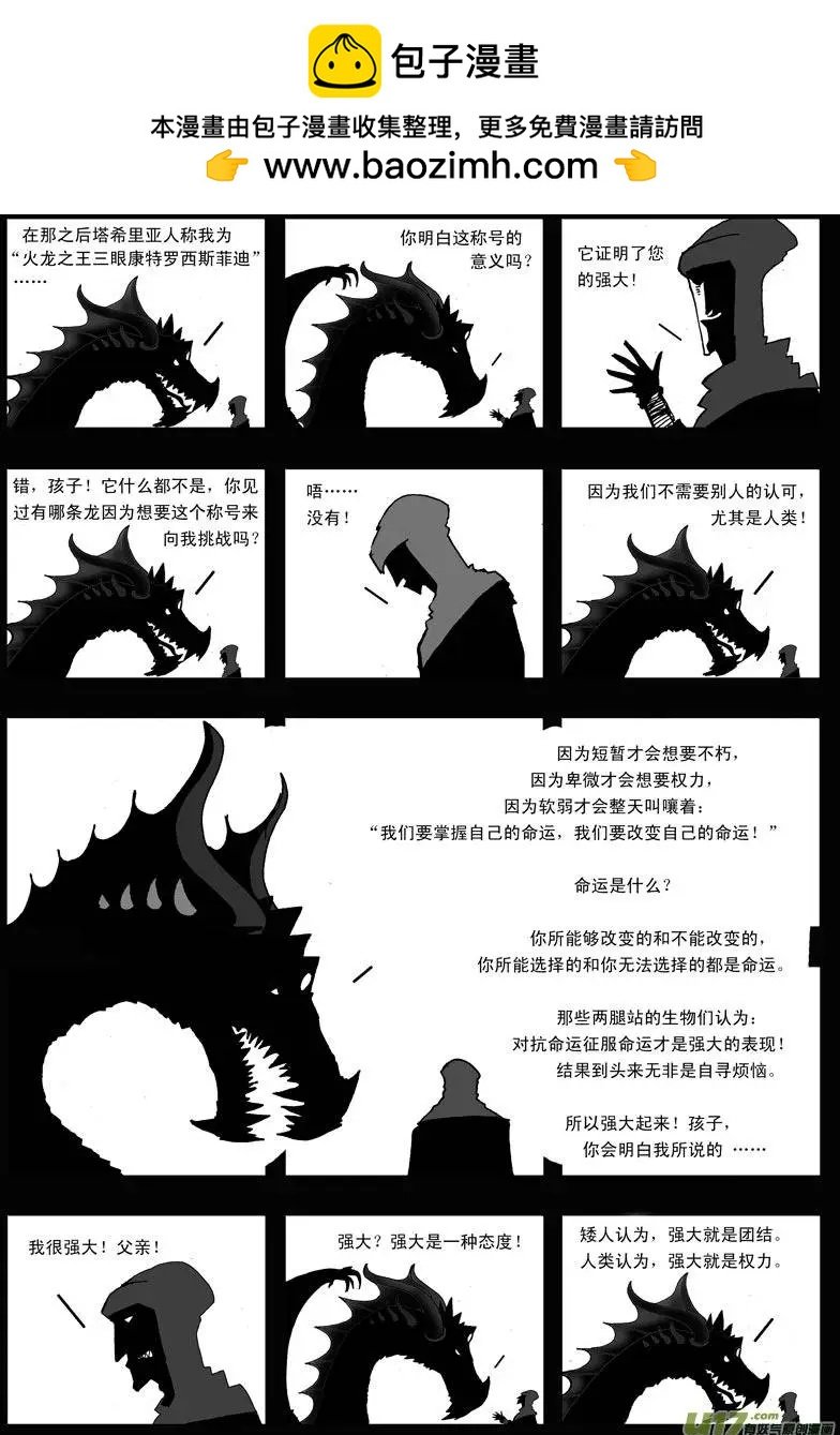 第4回 命运