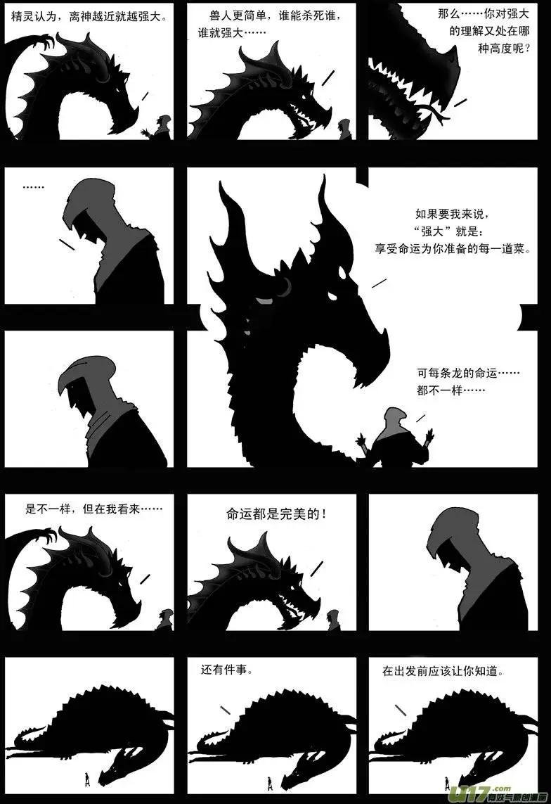 第4回 命运