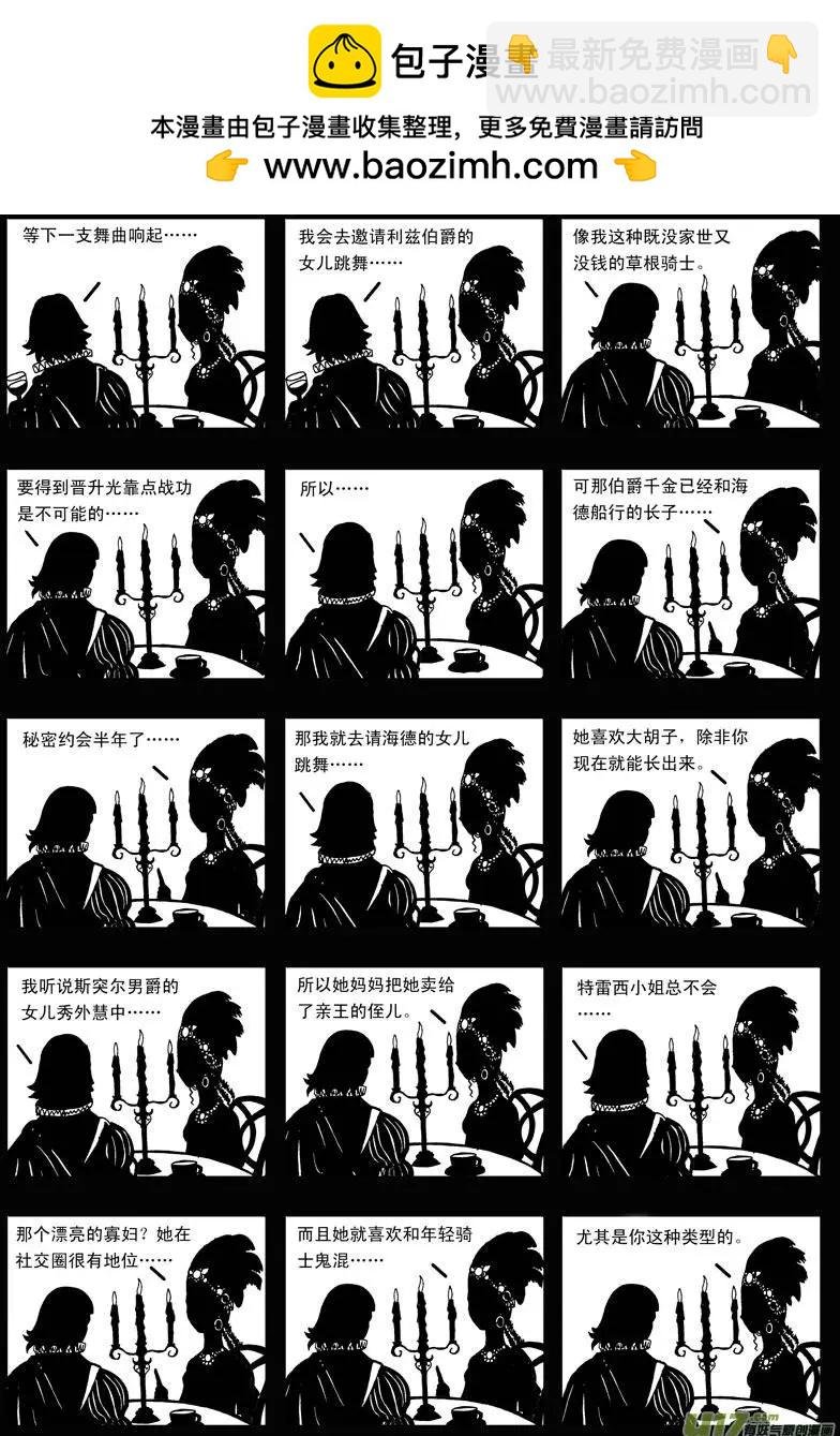 第7回 舞会