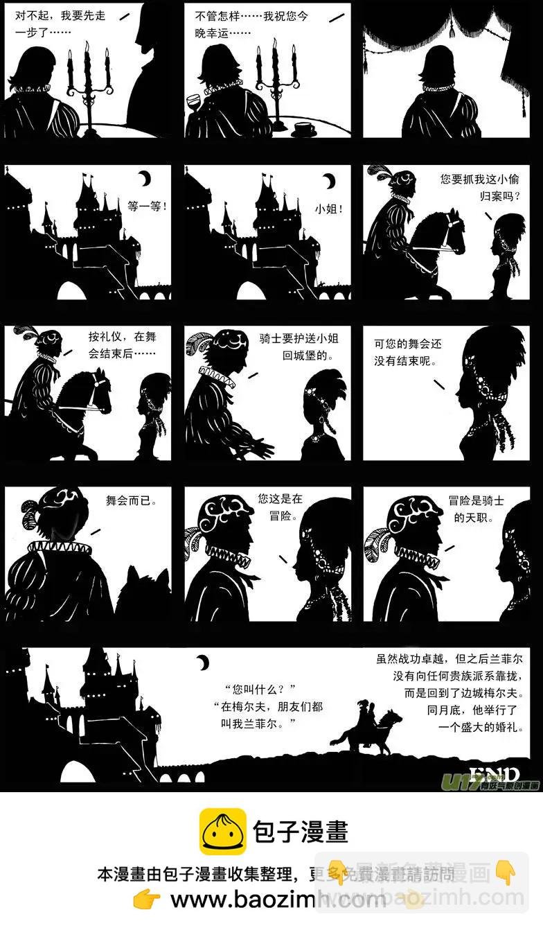 第7回 舞会