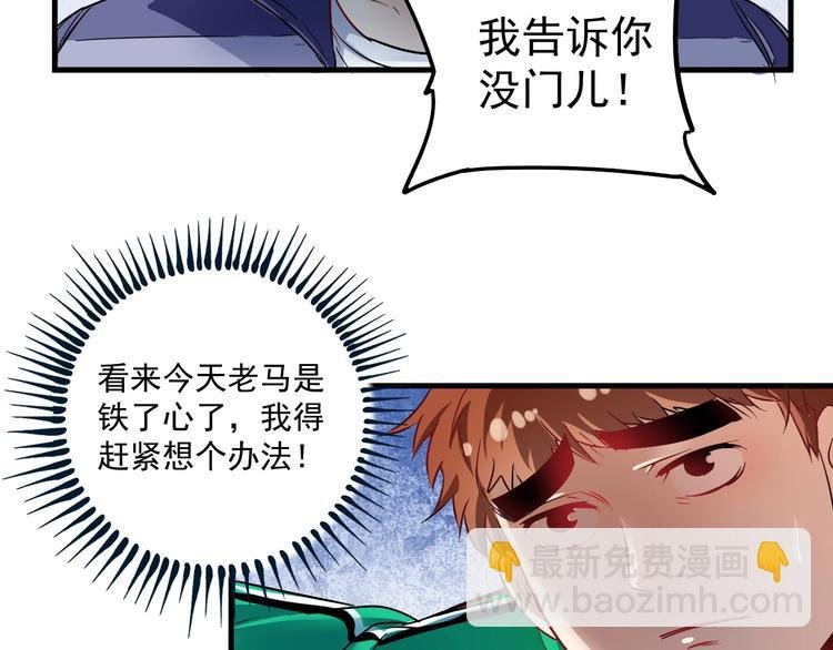 第20话 没有人能逃脱真香