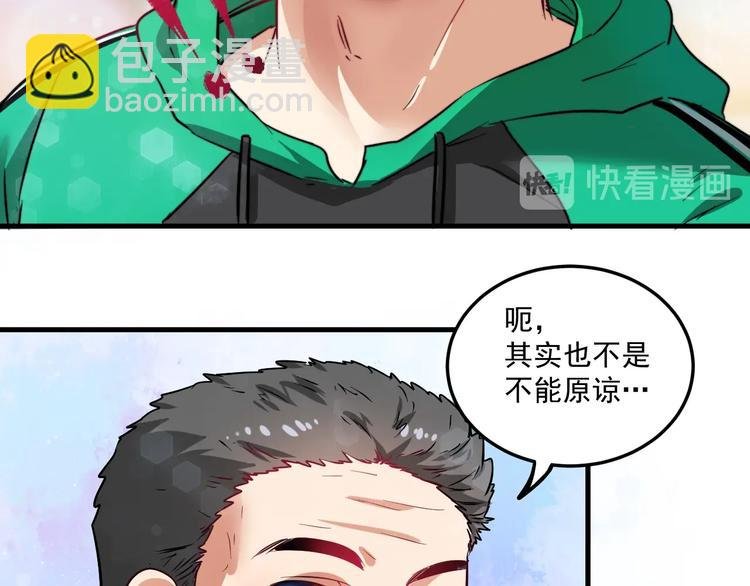 第20话 没有人能逃脱真香