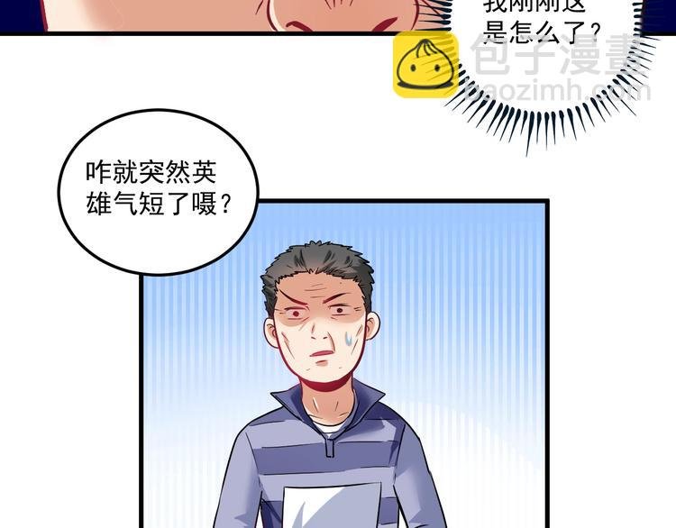 第20话 没有人能逃脱真香