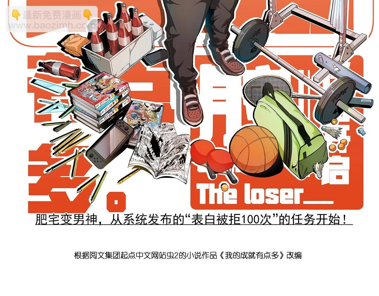 第222话 第一张专辑