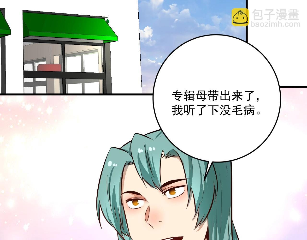 第222话 第一张专辑