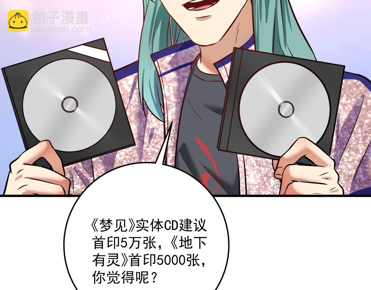 第222话 第一张专辑