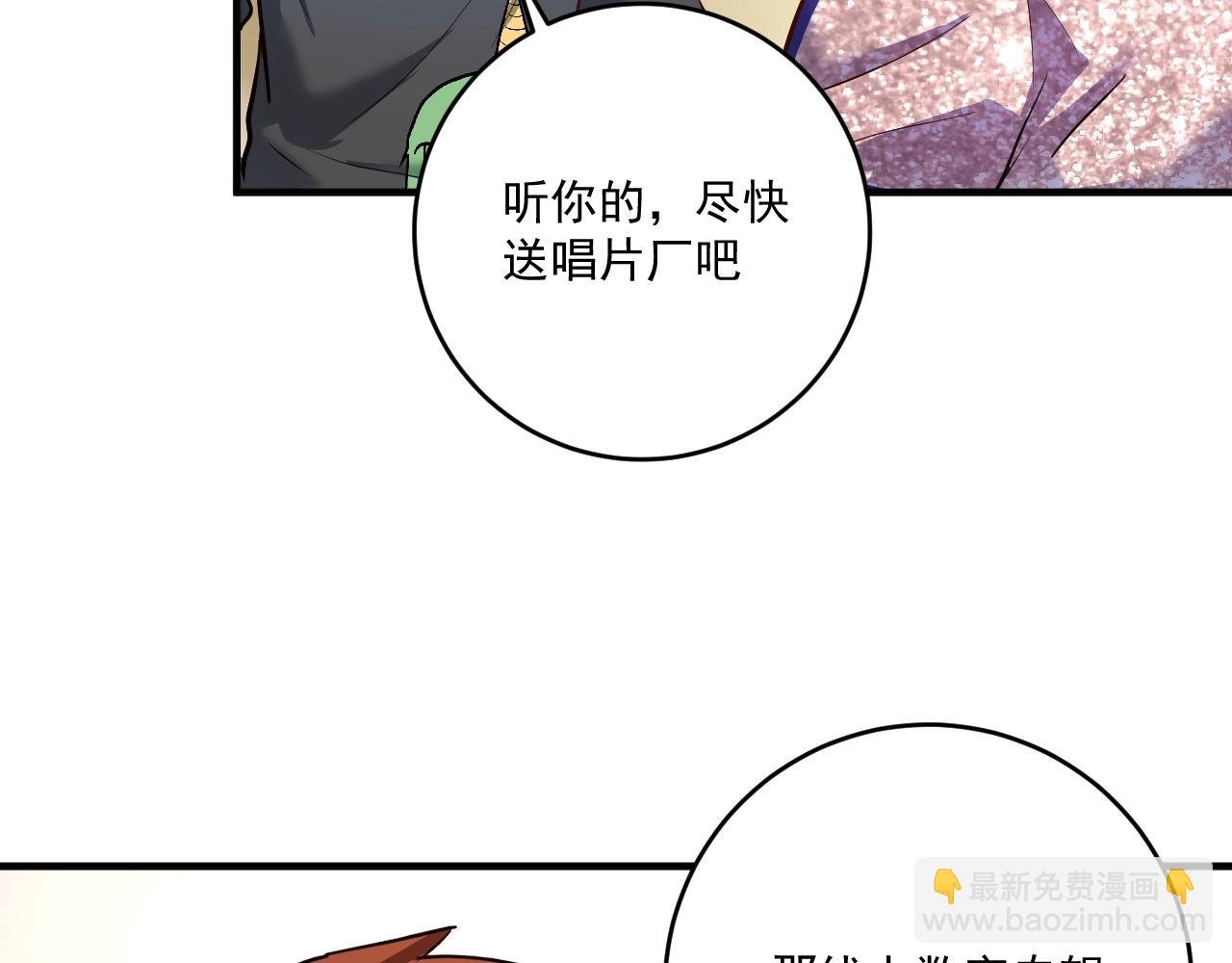 第222话 第一张专辑
