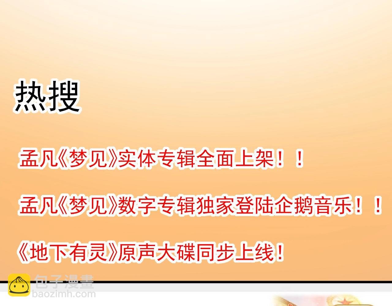 第222话 第一张专辑