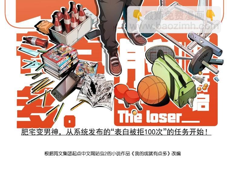 第50话 无敌喵喵拳