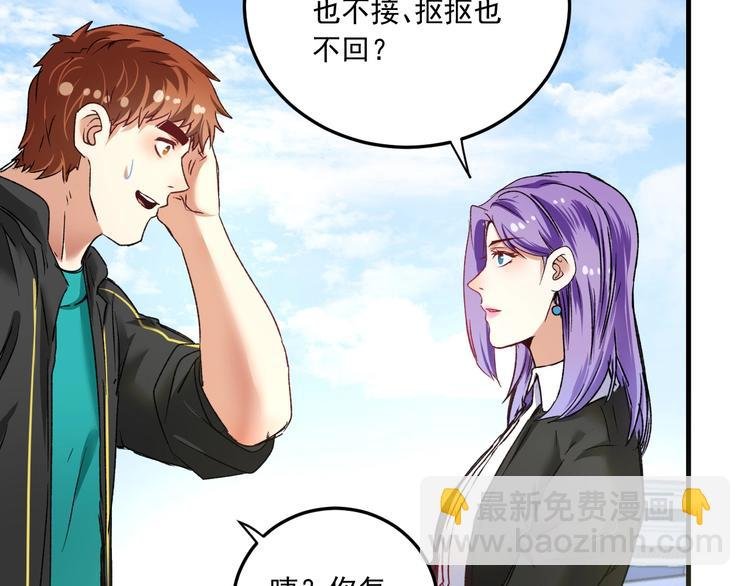第50话 无敌喵喵拳