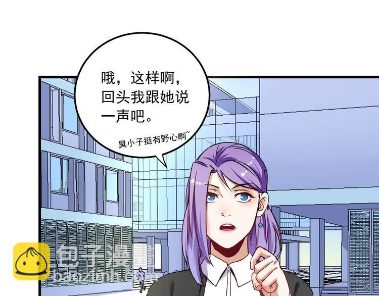 第50话 无敌喵喵拳