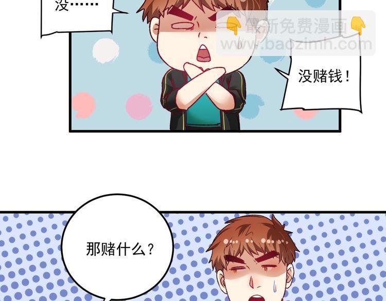 第50话 无敌喵喵拳