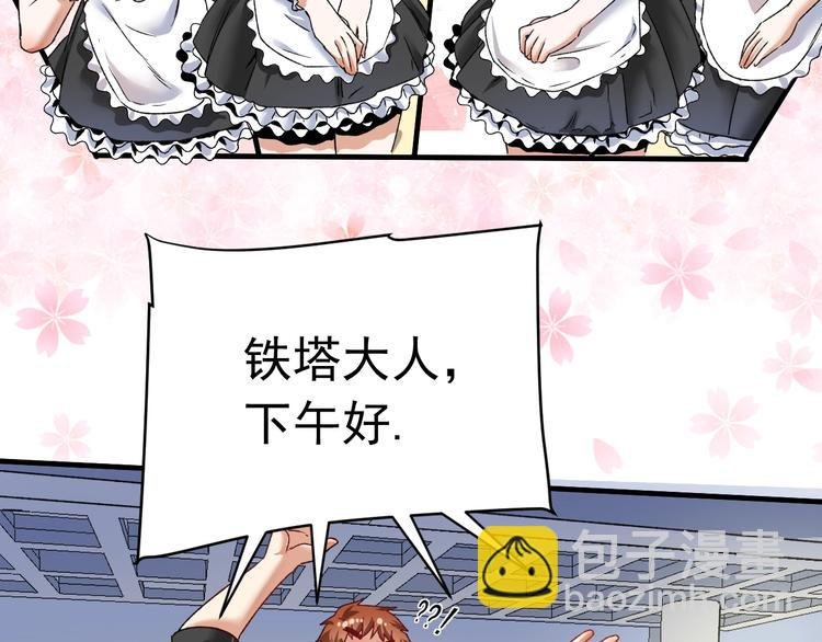 第50话 无敌喵喵拳