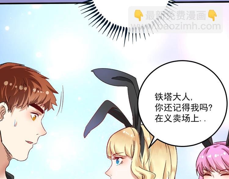 第50话 无敌喵喵拳