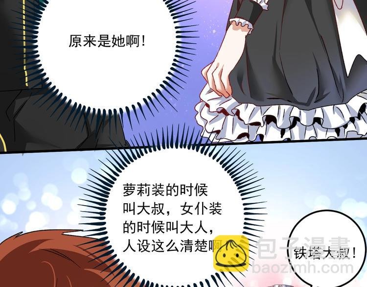 第50话 无敌喵喵拳
