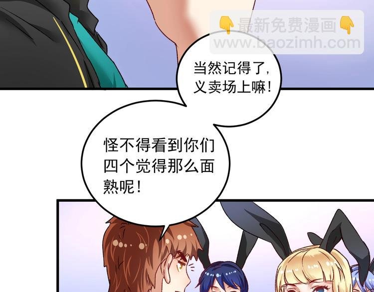 第50话 无敌喵喵拳