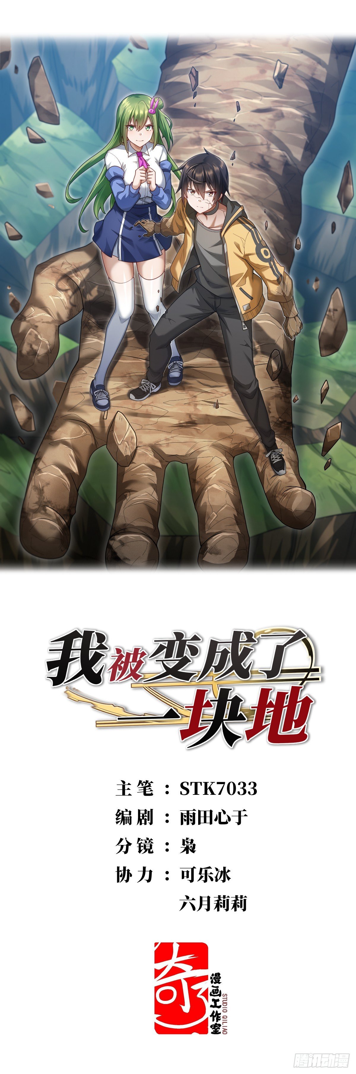 第十六话 放心吧，我不会害你们