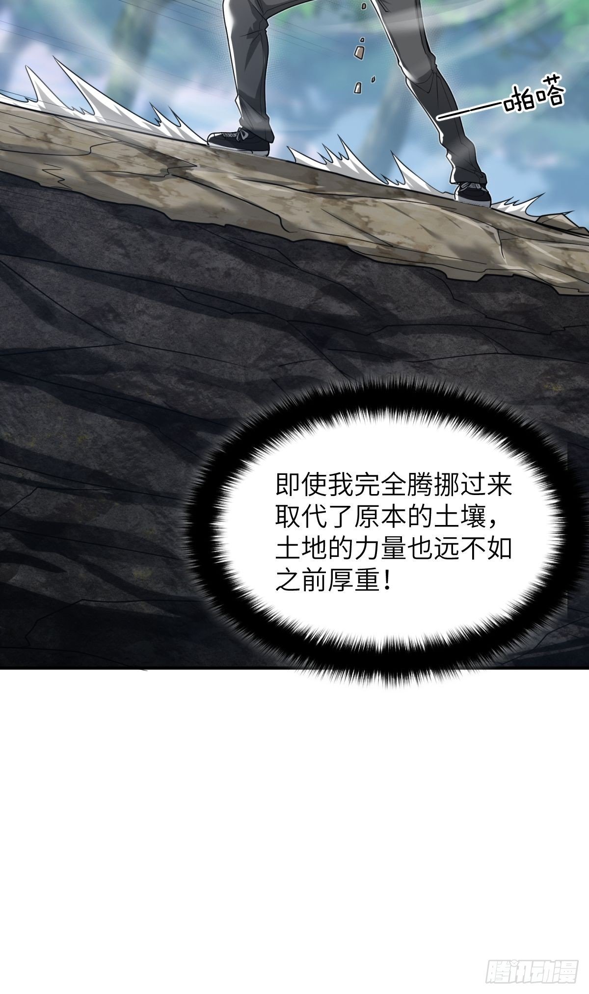 第七话 埋葬你，是我的怜悯