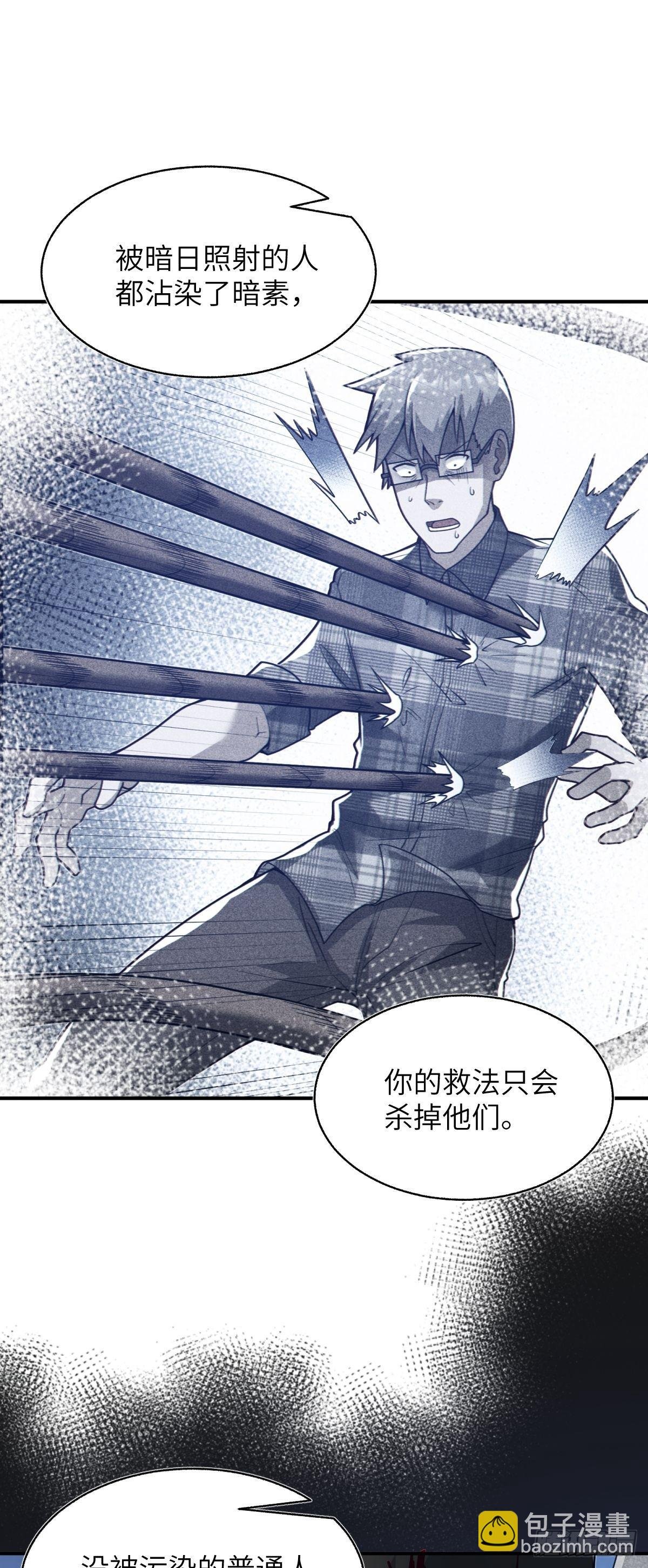 第七话 埋葬你，是我的怜悯
