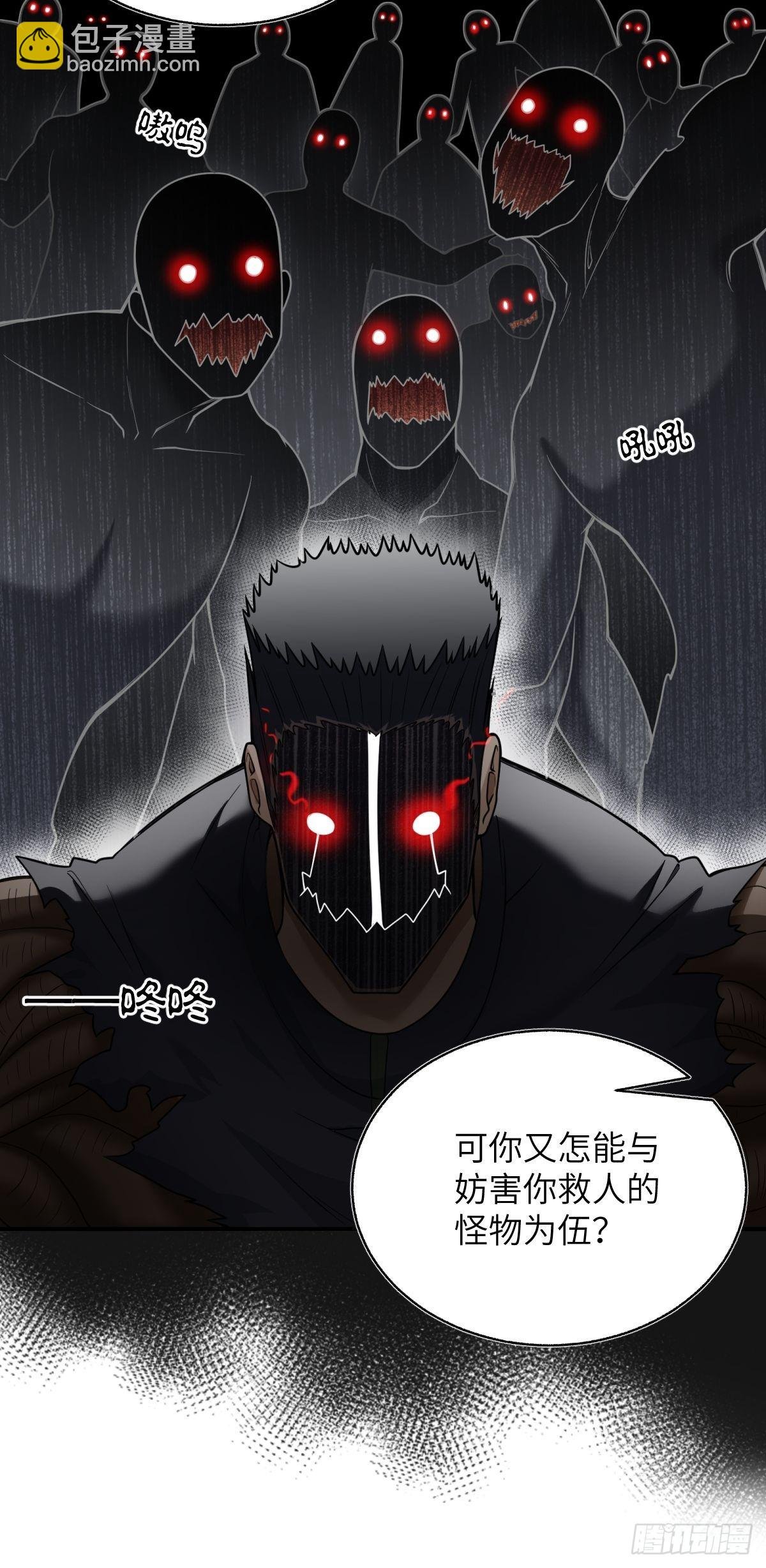 第七话 埋葬你，是我的怜悯