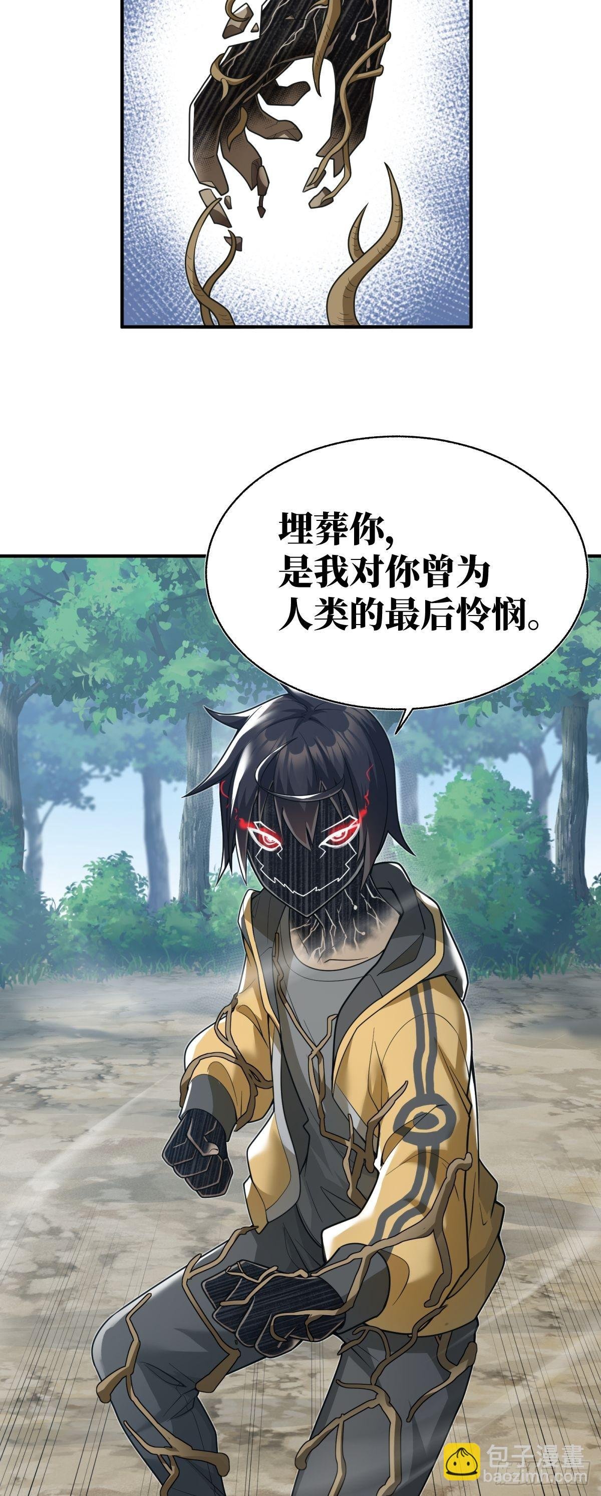 第七话 埋葬你，是我的怜悯