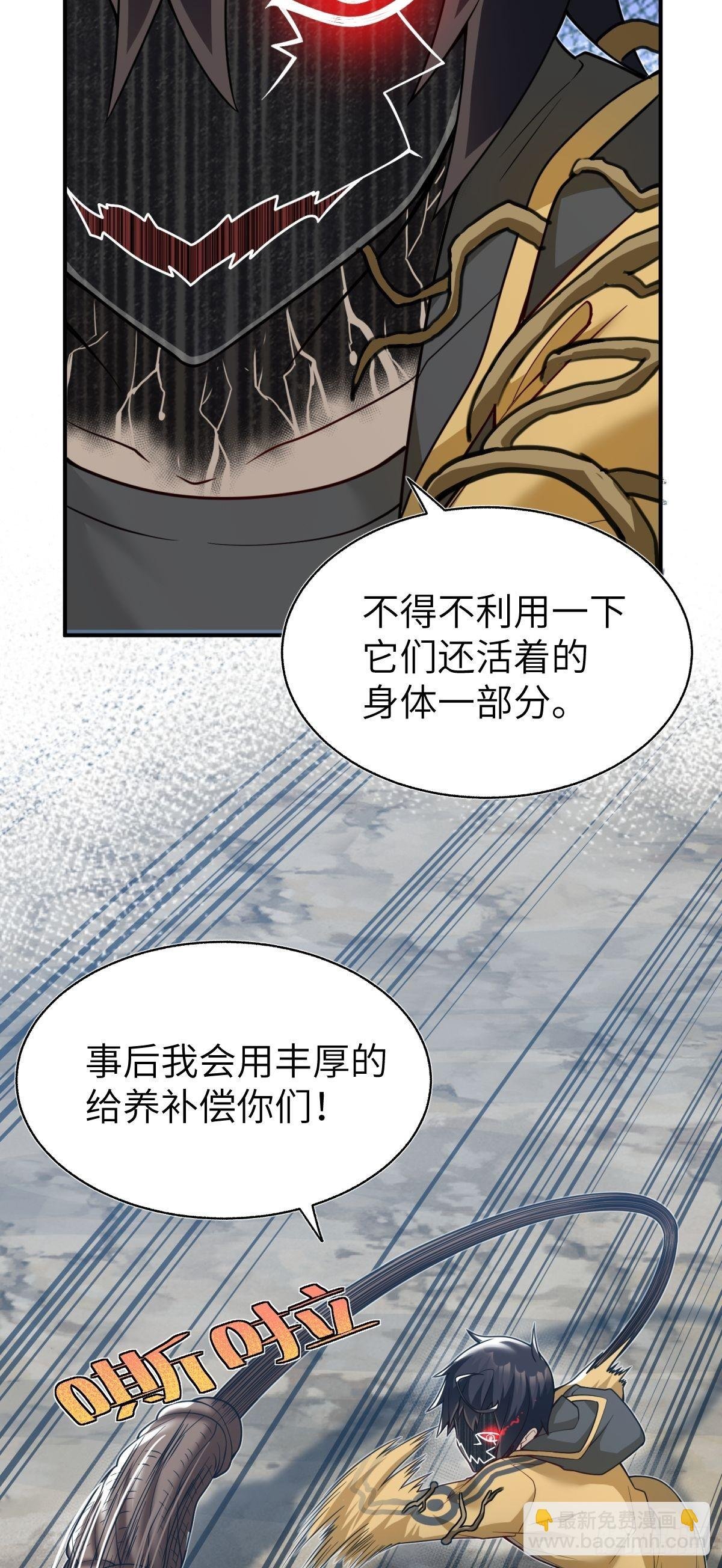 第七话 埋葬你，是我的怜悯