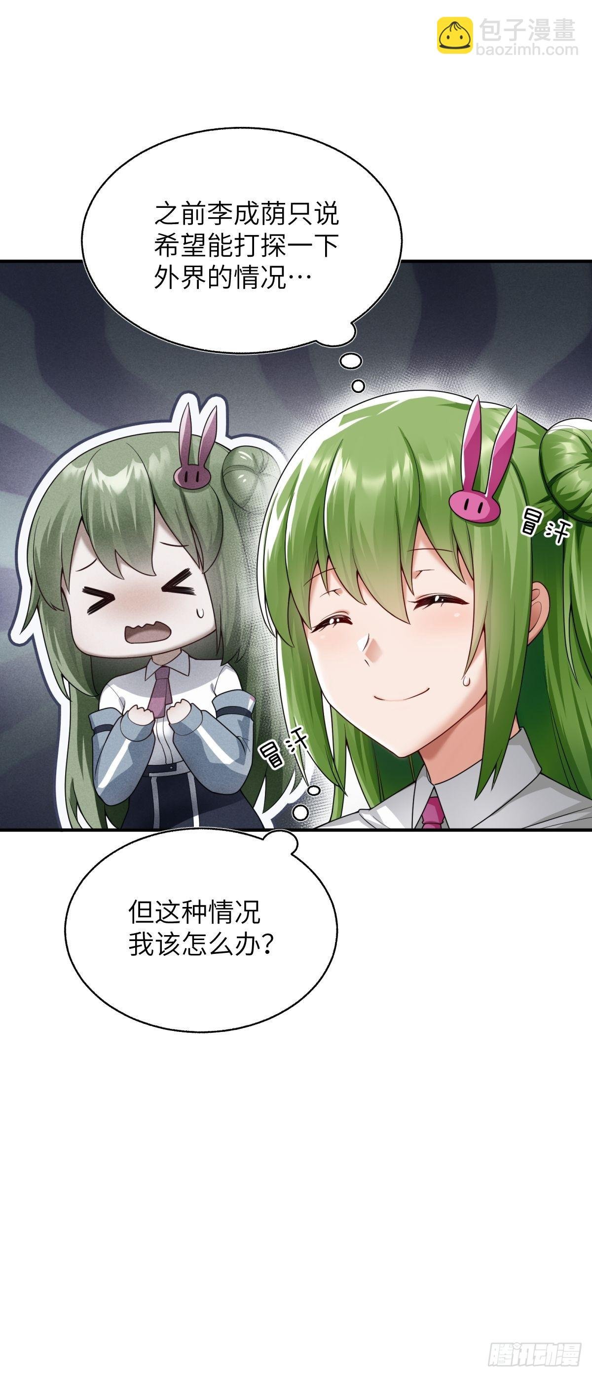 第六话 消灭…才能救他们！