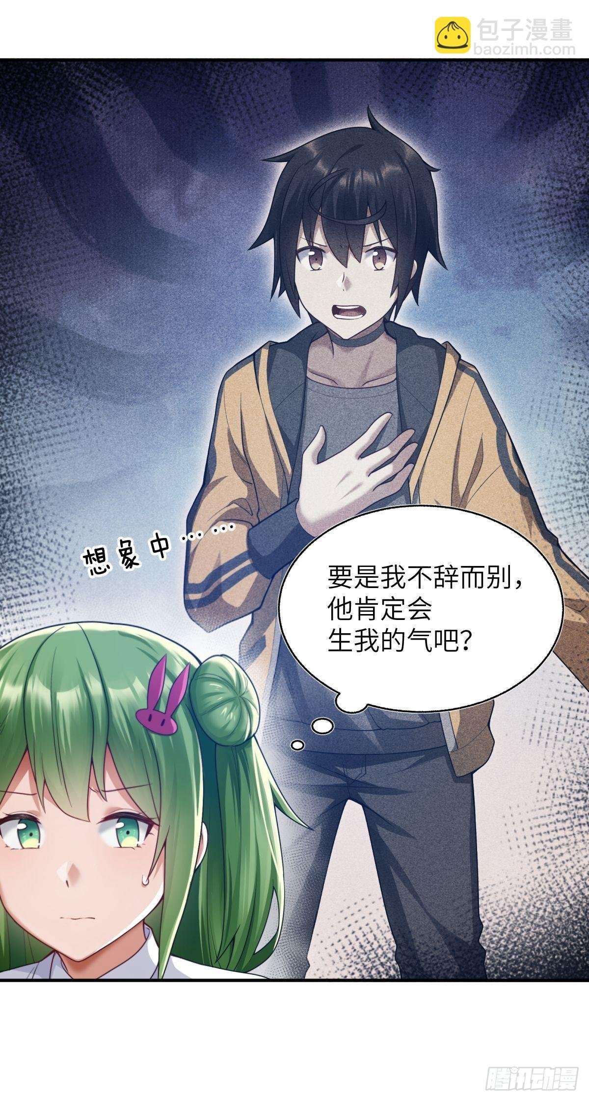 第六话 消灭…才能救他们！