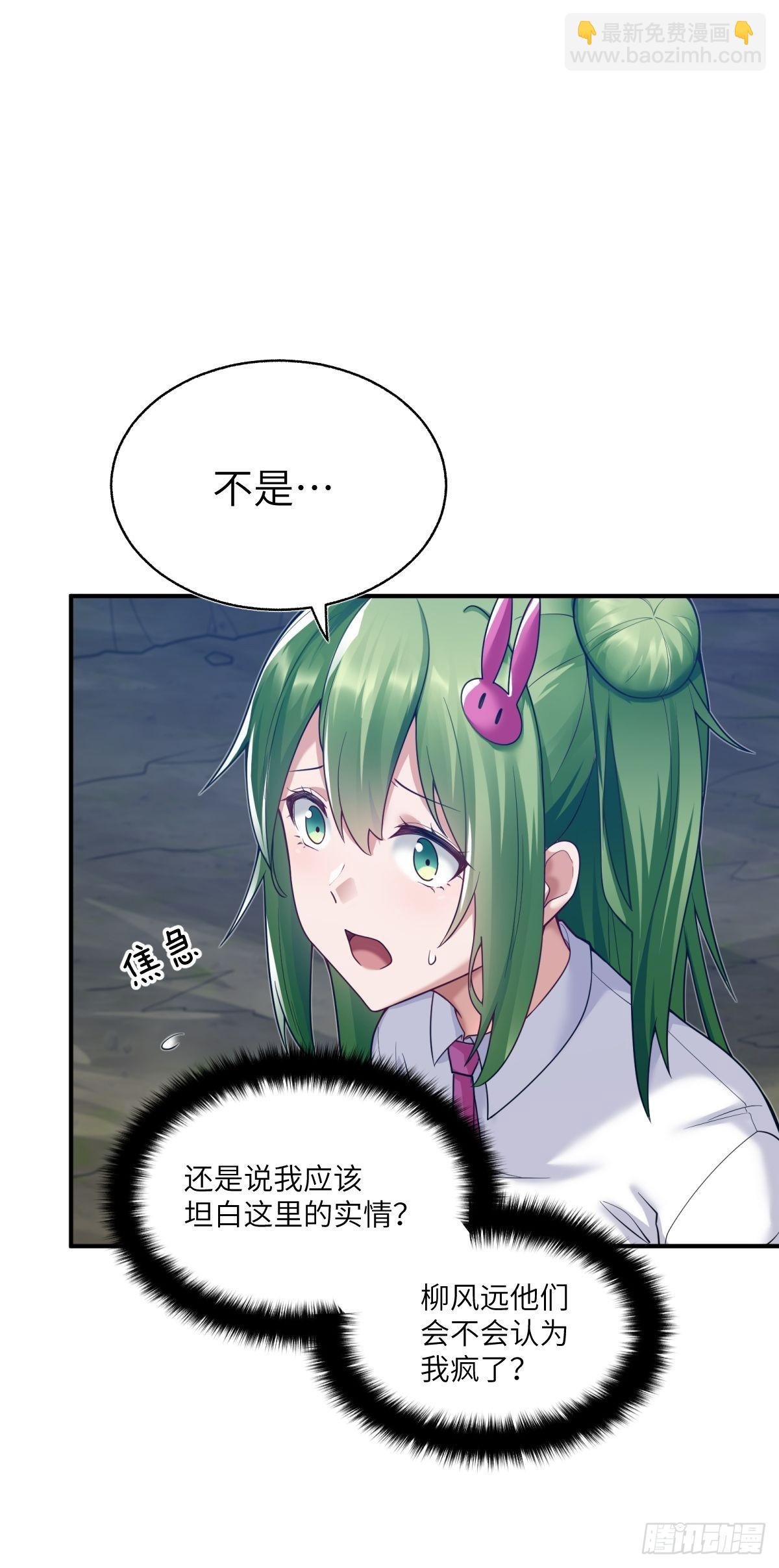 第六话 消灭…才能救他们！