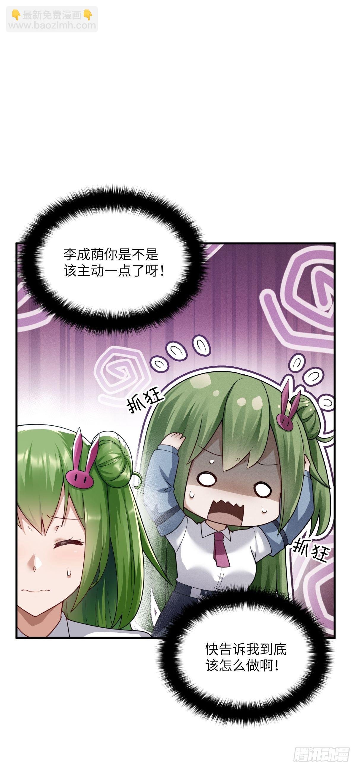 第六话 消灭…才能救他们！