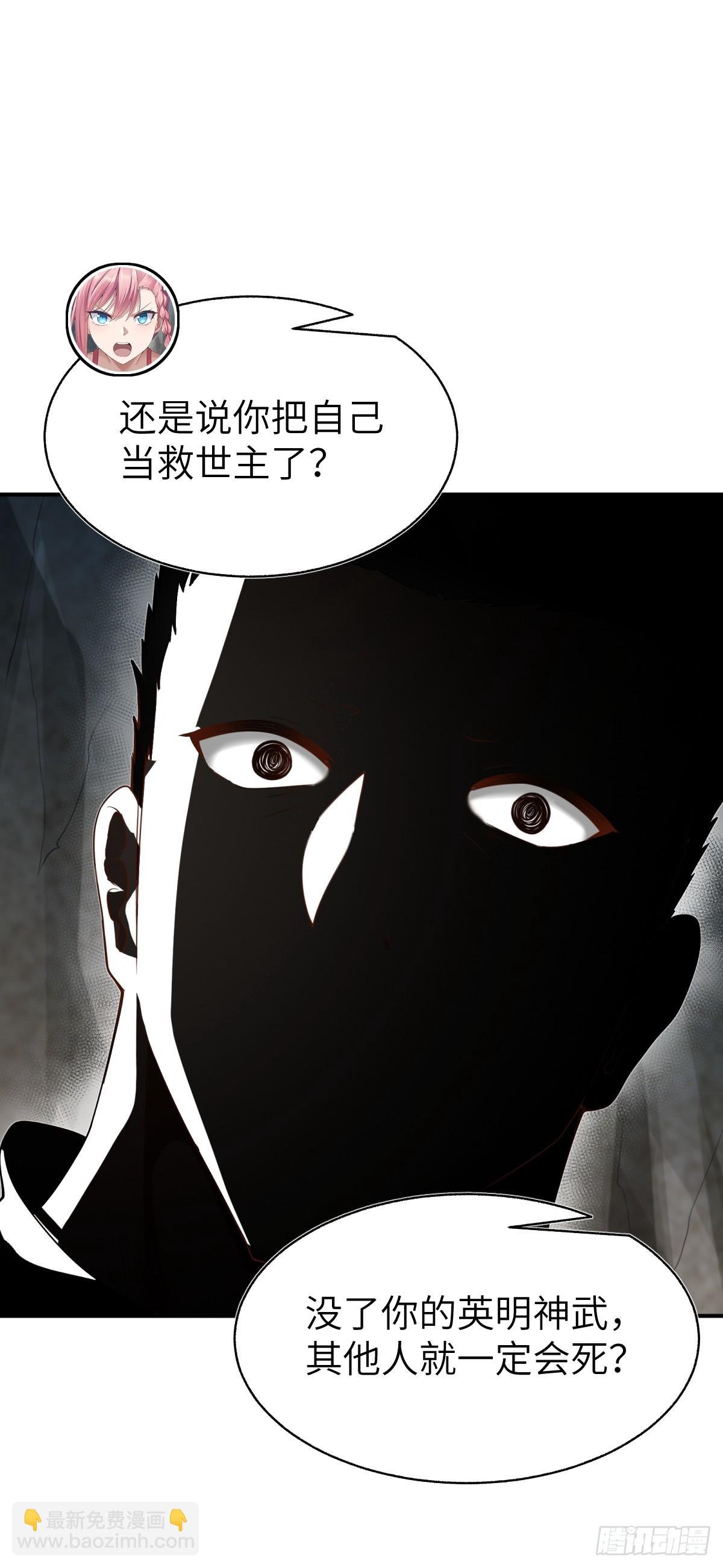 第六话 消灭…才能救他们！