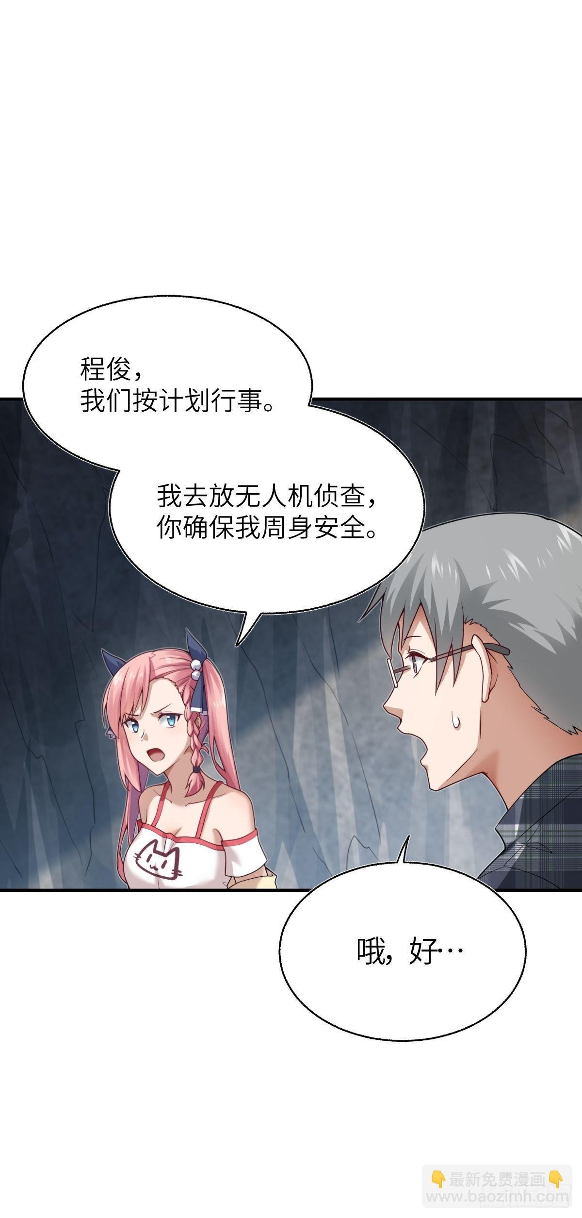 第六话 消灭…才能救他们！