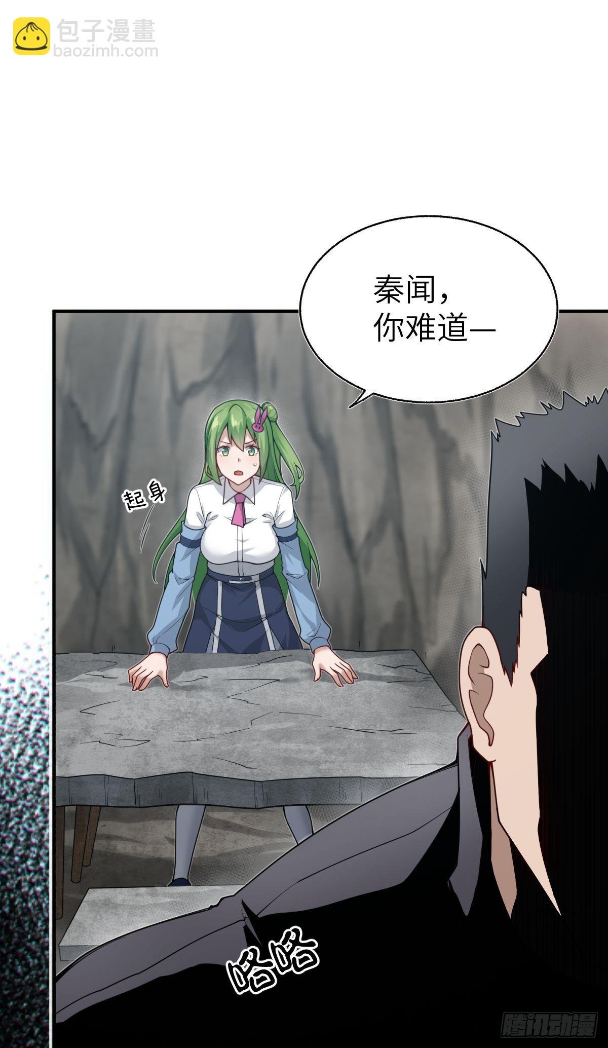 第六话 消灭…才能救他们！