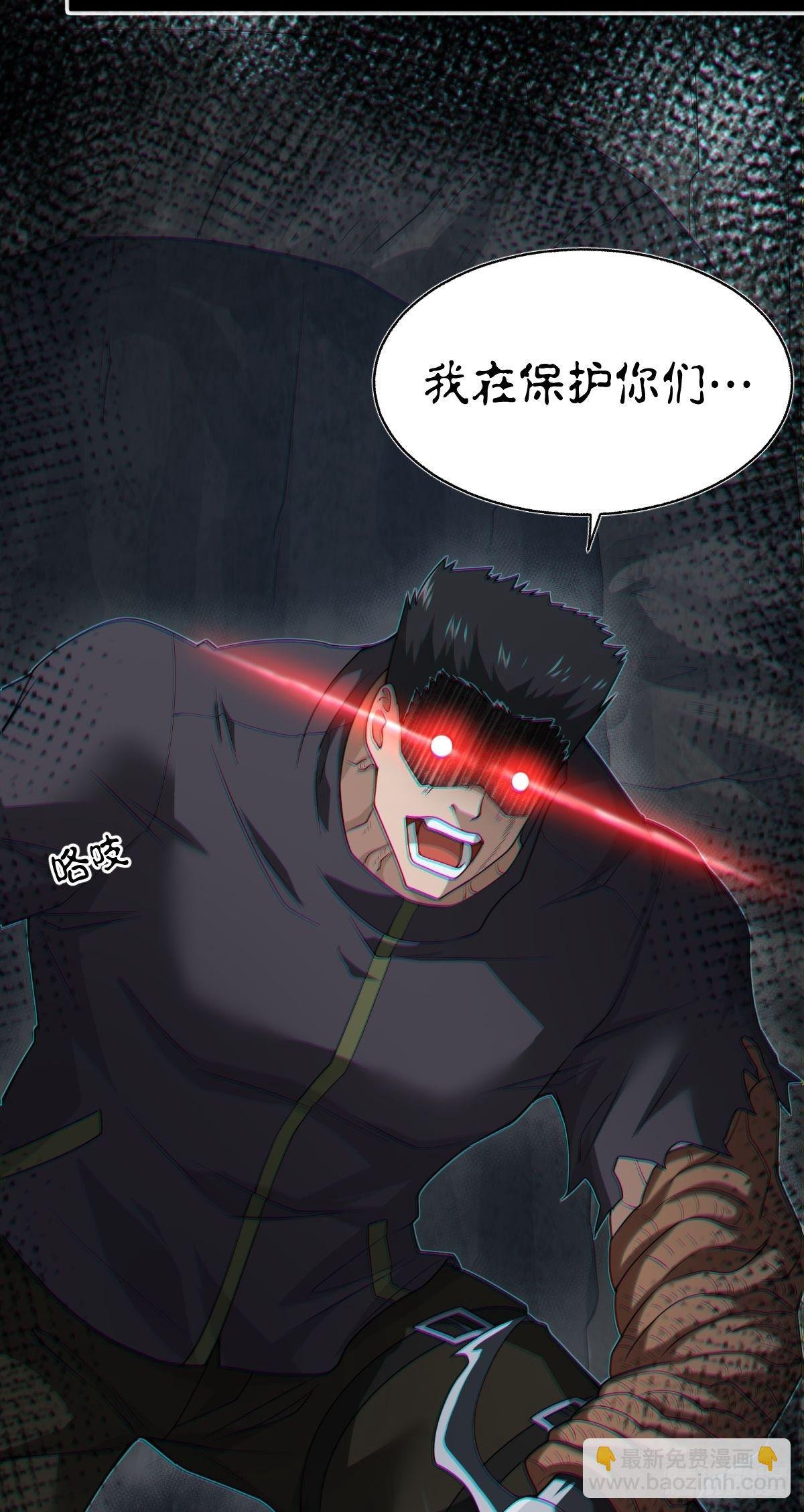 第六话 消灭…才能救他们！