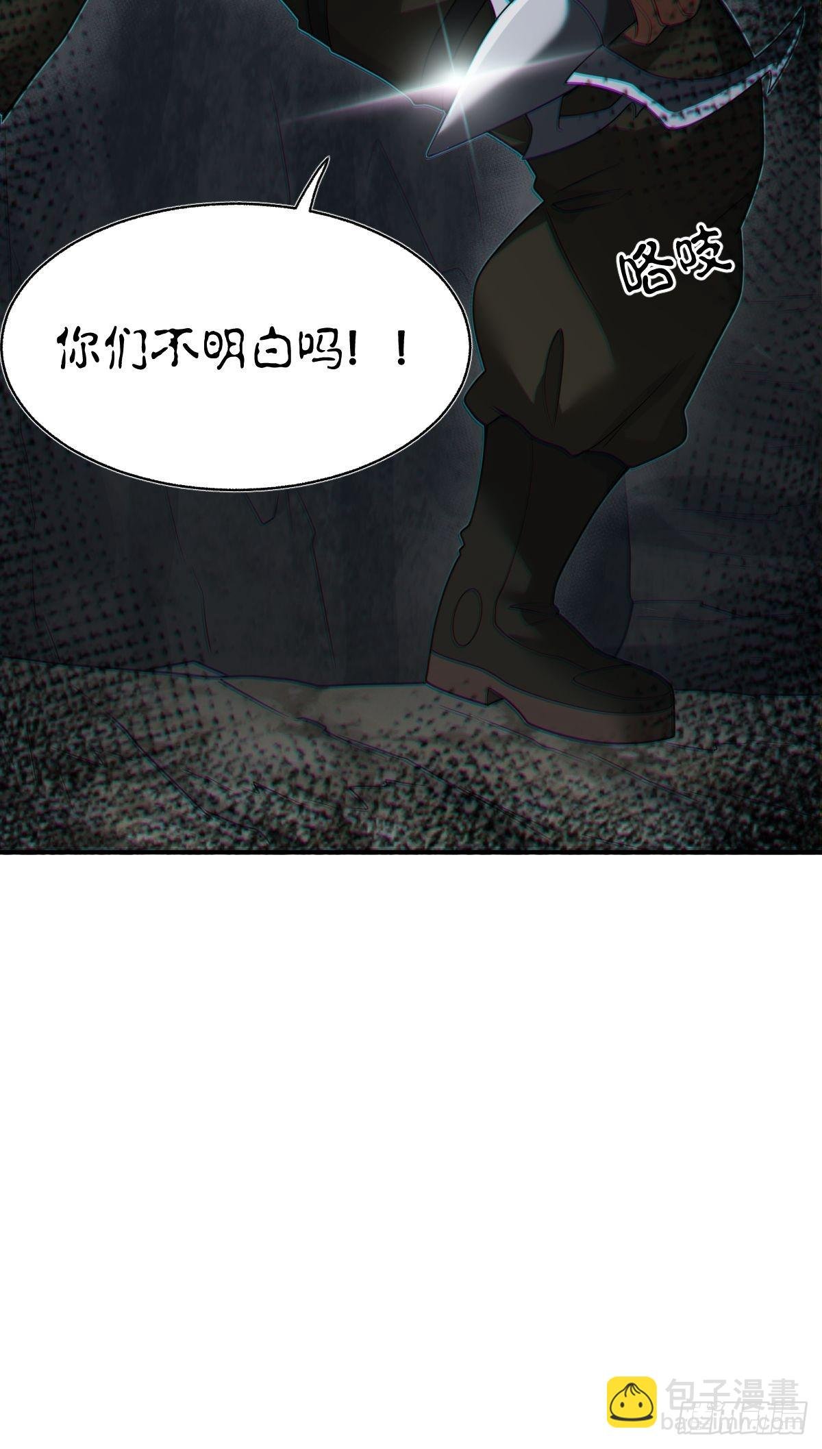 第六话 消灭…才能救他们！