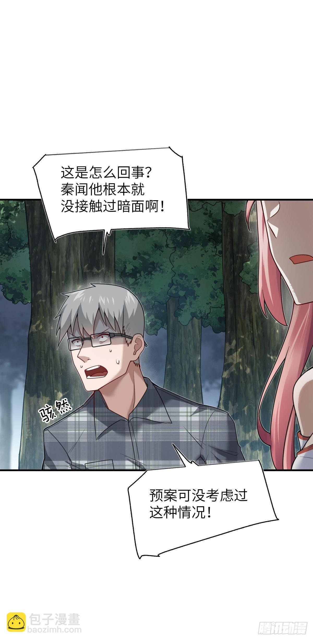 第六话 消灭…才能救他们！