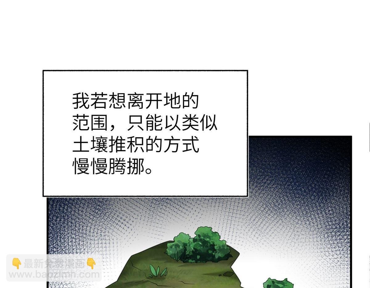 第四话 是新的同伴吗？