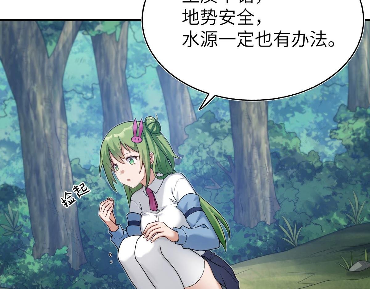 第四话 是新的同伴吗？